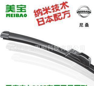 日產皮卡B357專用美寶無骨雨刷 日本納米涂膜科技，為駕駛安全保駕護航