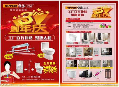 歐派衛(wèi)浴設(shè)計(jì)與軟件開(kāi)發(fā)——打造智能家居新體驗(yàn)