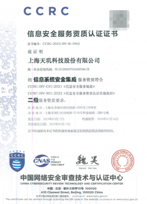 天璣科技 以信息安全運維為基石，賦能企業數字化轉型與軟件開發